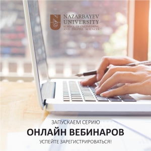 SEDS Fall Webinar Series