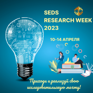 SEDS Research week ru